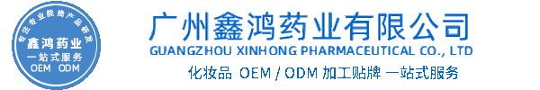 潼南区化妆品源头OEM加工贴牌 化妆品生产企业