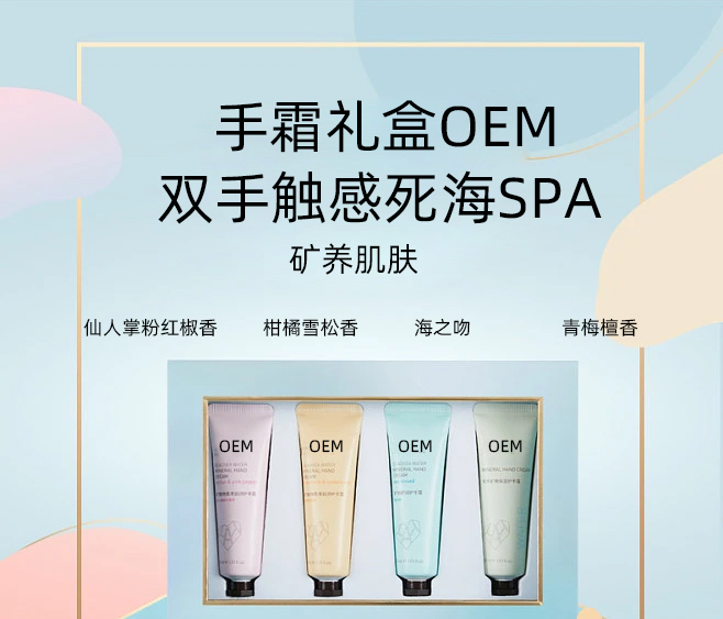 潼南区_护手霜OEM 补水保湿 滋养手部 修护去死皮 嫩白滋养 护手霜代加工贴牌