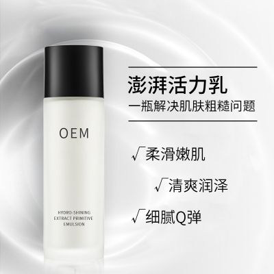 潼南区_保湿精华液OEM