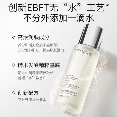 潼南区_二裂酵母保湿精华乳液OEM