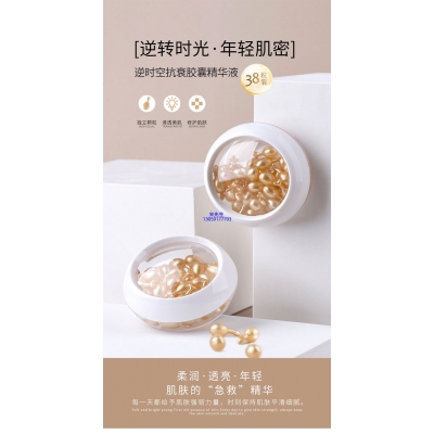 潼南区_逆时空抗衰精华液次抛胶囊代加工oem