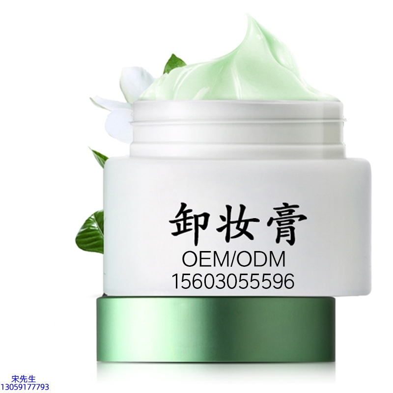 潼南区_卸妆膏 温和不刺激 O刺激配方 深层清洁彩妆护肤面部无残留