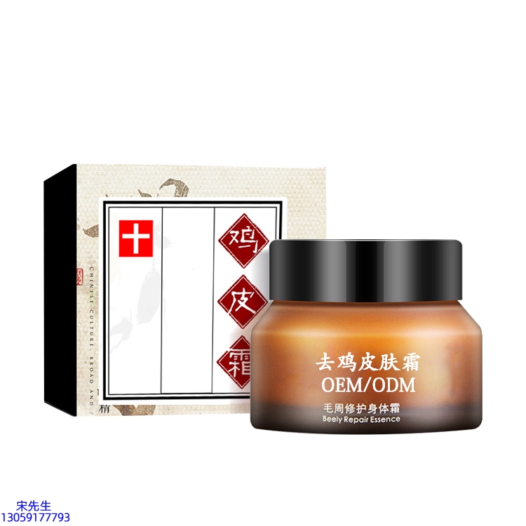 潼南区_去鸡皮肤毛刺毛角周滋润修复保湿身体霜