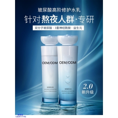 潼南区_玻尿酸水乳套装
