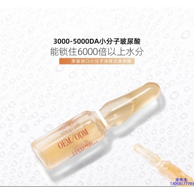 潼南区_玻尿酸安培瓶原液