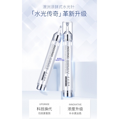 潼南区_水光针精华原液