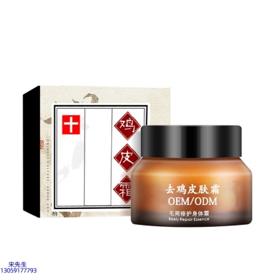潼南区_去鸡皮肤毛刺毛角周滋润修复保湿身体霜
