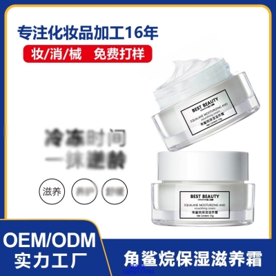 潼南区_角鲨烷抗初老修护细纹保湿面霜