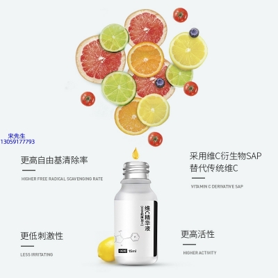 潼南区_精华液VC面部去皱抗皱提拉精致补水保湿提亮肤色美白