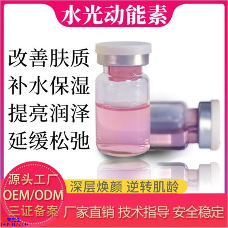 潼南区_水光动能素美白