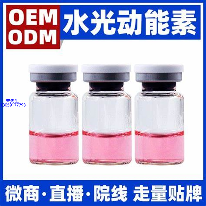 潼南区_水光动能素精华原液胶原蛋白