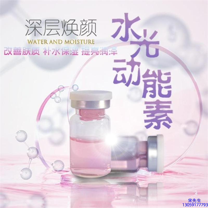 潼南区_水光动能素美白