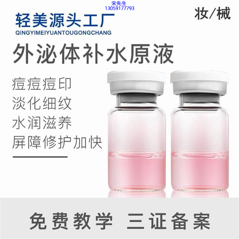 潼南区_水光逆龄抗衰