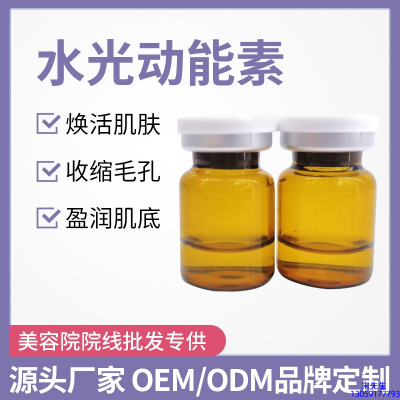 潼南区_水光动能素精华原液后注意事项有哪些