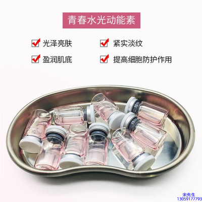潼南区_水光动能素原液贴牌