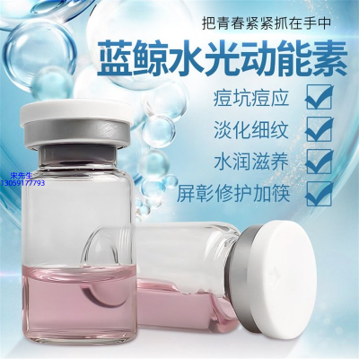 潼南区_水光动能素精华原液保湿