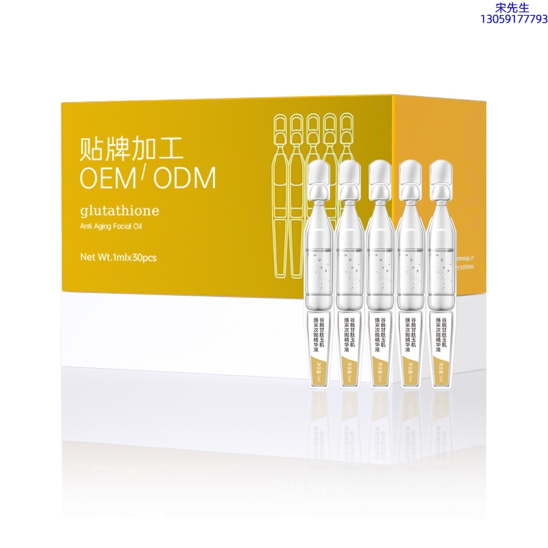 潼南区_谷胱甘肽玉肌焕采次抛精华液（30支）